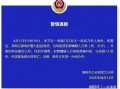 十堰八卦爆料案件最新,揭秘背后惊人真相！”