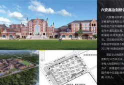 六安最新爆料,最新爆料揭示城市变革与发展新动向”