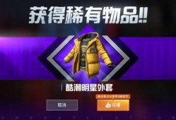 吃鸡皮肤军需爆料最新,吃鸡新皮肤爆料，神秘军装风潮即将来袭！