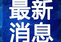 阿诺粉丝爆料视频最新,最新视频揭秘幕后故事