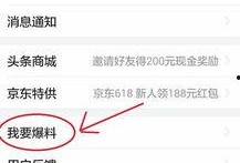 头条新闻最新爆料,揭秘最新爆料背后的惊人真相！