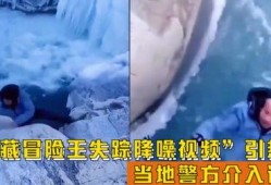最新爆料冒险王事件,最新爆料揭秘背后真相