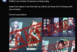 原神2.6池子最新爆料,神秘角色登场，元素组合再升级！